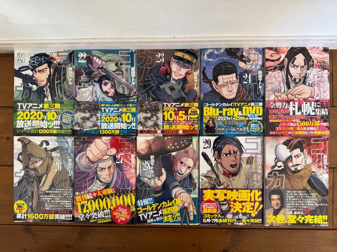 ゴールデンカムイ 全31巻セット＋公式ファンブック１冊