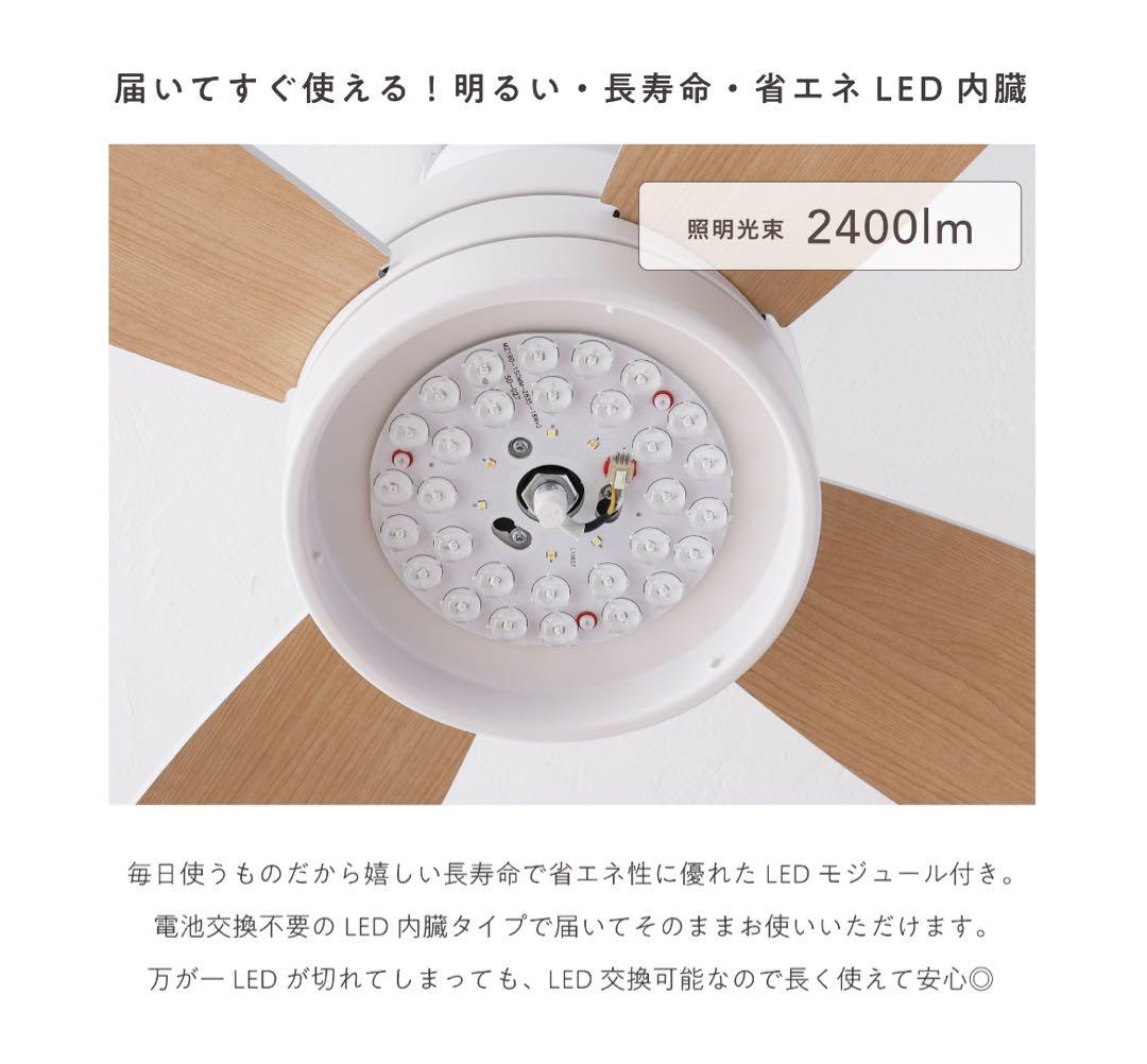 ナチュラル×ホワイト シーリングファンライト