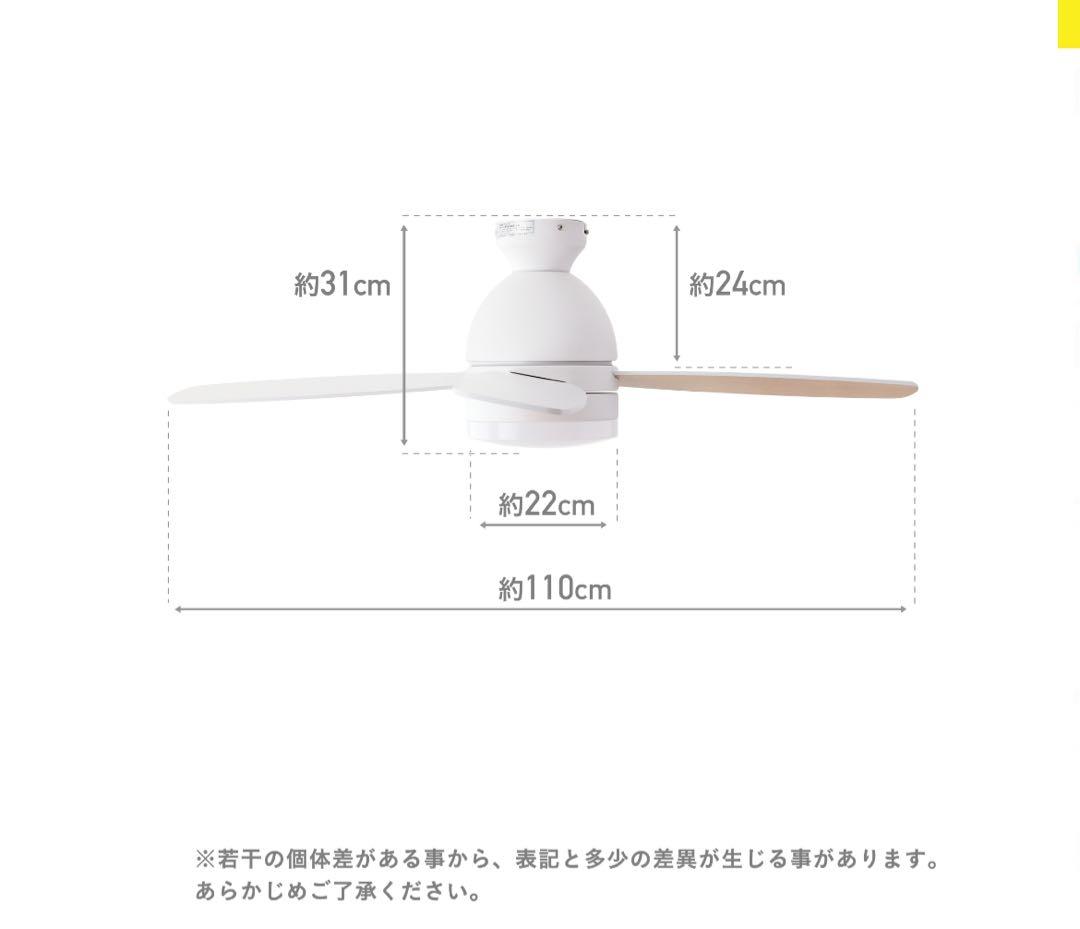 ナチュラル×ホワイト シーリングファンライト