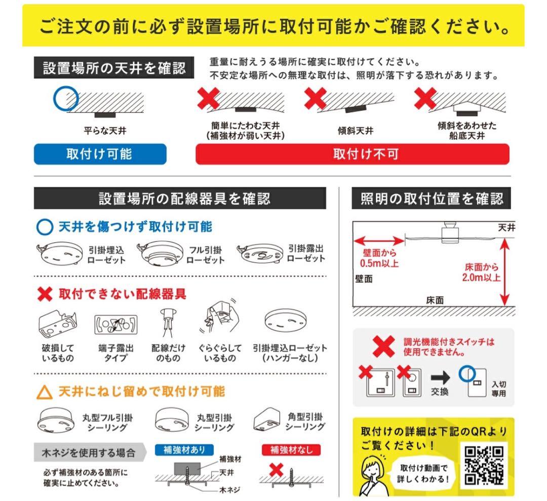 ナチュラル×ホワイト シーリングファンライト