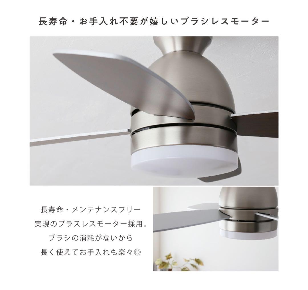 ナチュラル×ホワイト シーリングファンライト