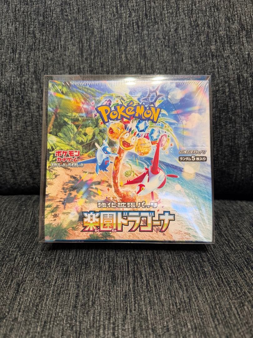 メ*ル様 ポケモンカード 楽園ドラゴーナ 【シュリンク付き 未開封 BOX】