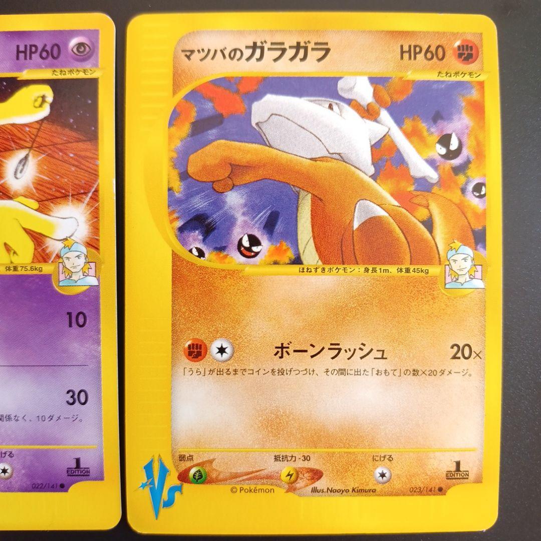 マツバのポケモン　5枚セット ポケモンカード★VS