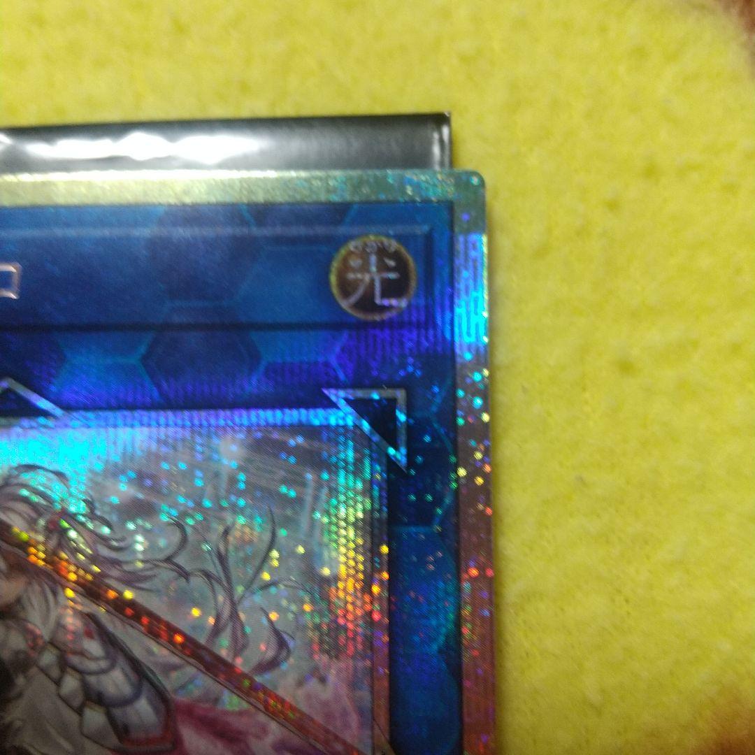 閃刀姫=ゼロ プリズマ