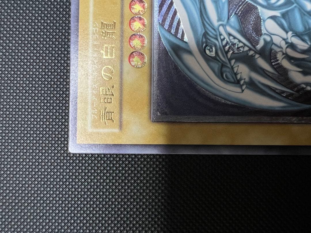 【美品】現在高騰中！ 青眼の白龍 レリーフ SM-51 遊戯王 旧レリーフ