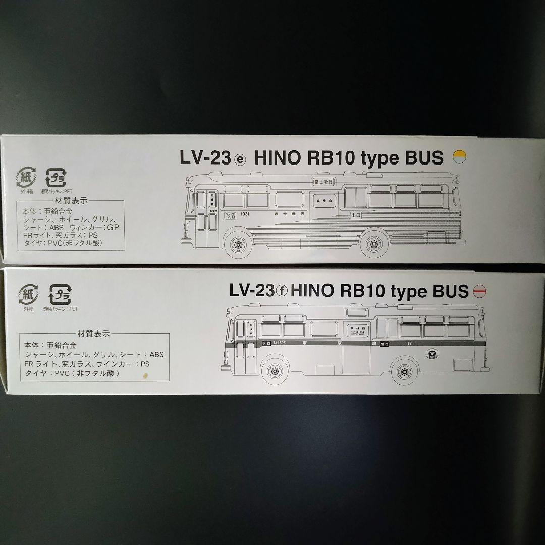 トミカリミテッドヴィンテージLv-23 路面バス2台セット