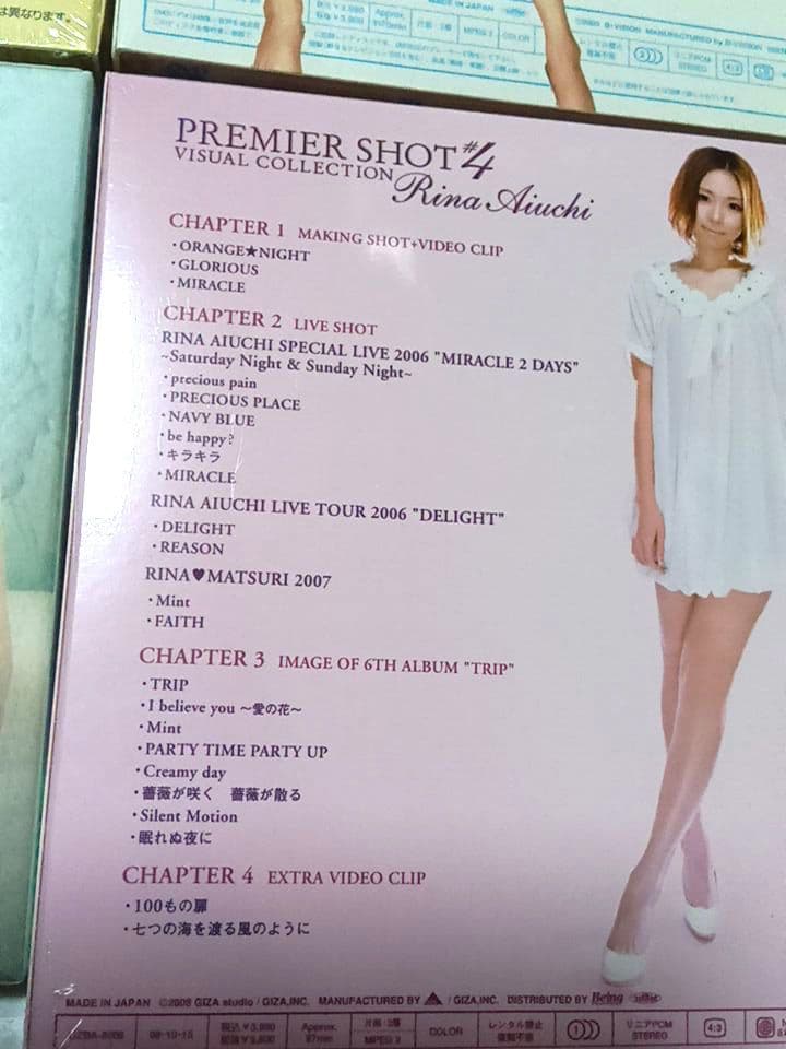 愛内里菜/PREMIER SHOT #1 VISUAL COLLECTION