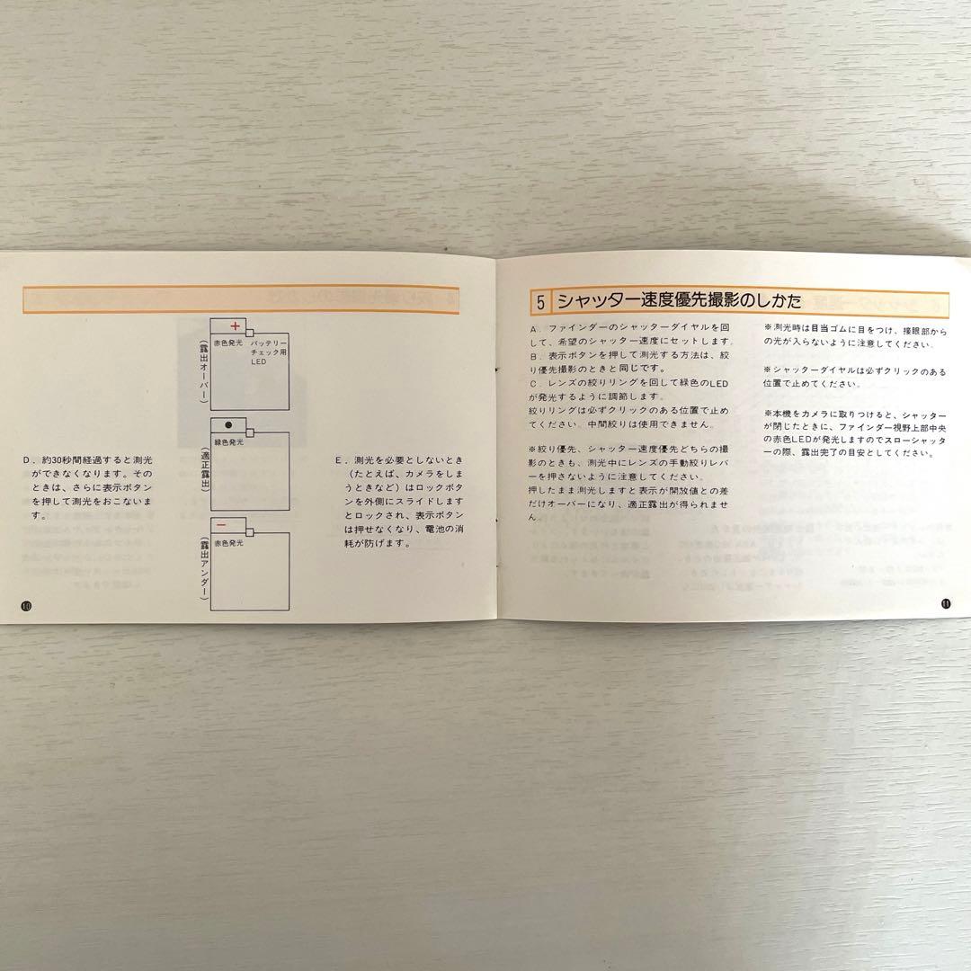 Zenza Bronica MEプリズムファインダーS（取扱説明書付）
