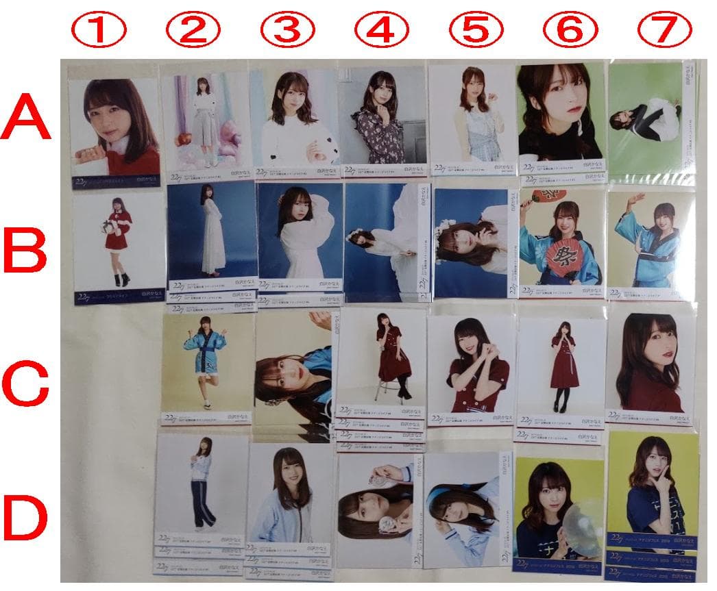 22/7 ナナニジ 白沢かなえ ブロマイド バラ売り