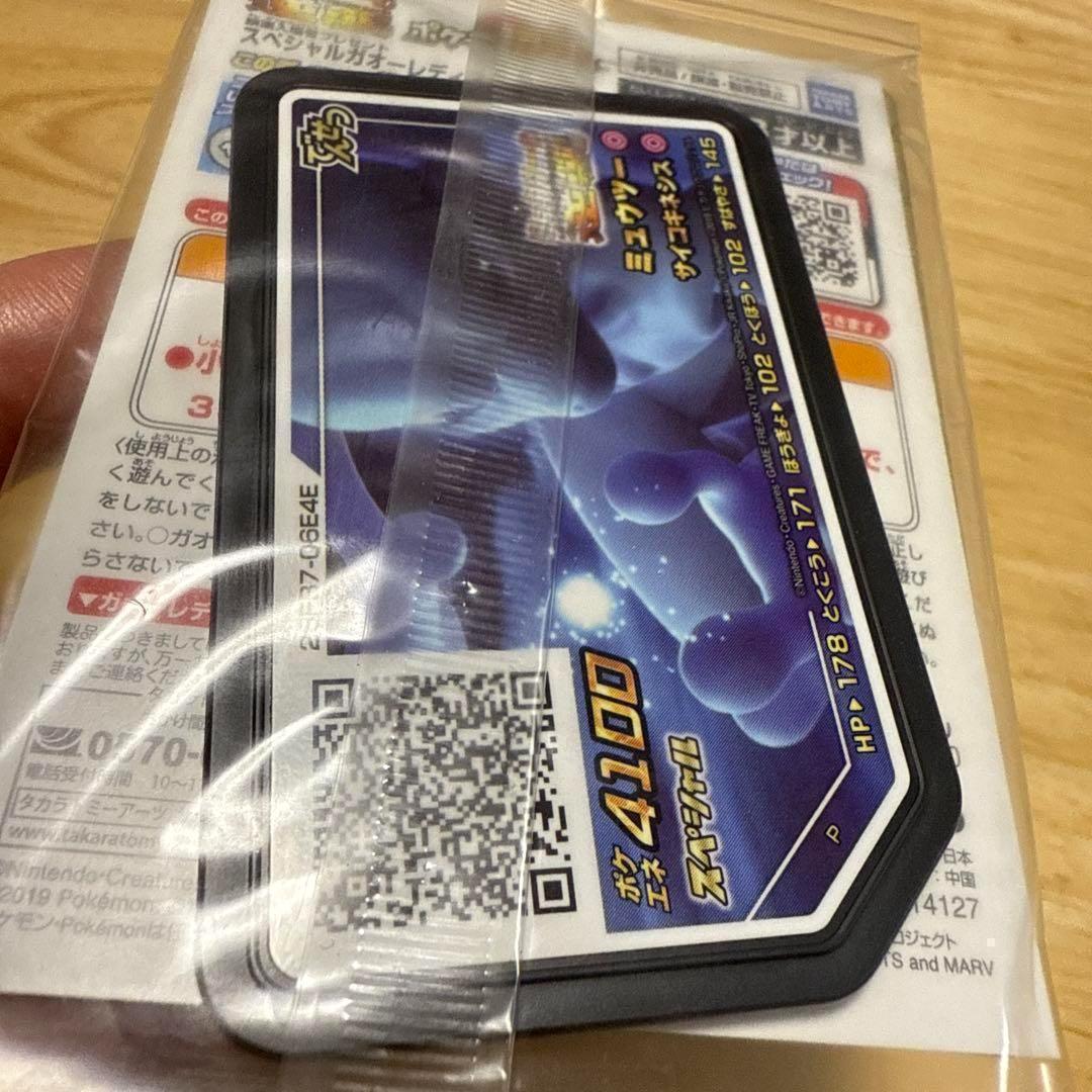 【非売品】ミュウツーの逆襲　アーマードミュウツー　ポケモンカード　ガオーレ