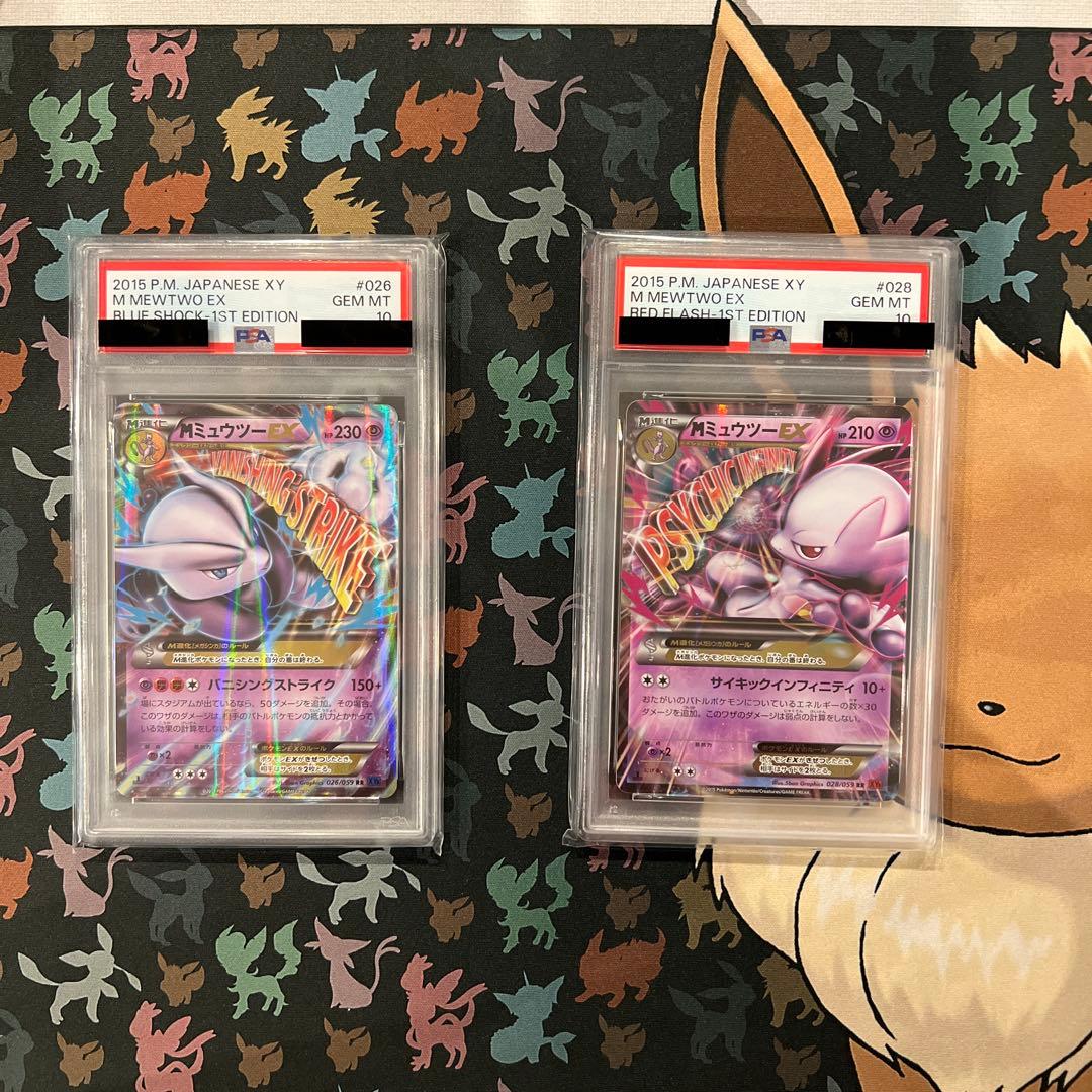 MミュウツーX,Y 1ed PSA10連番セット