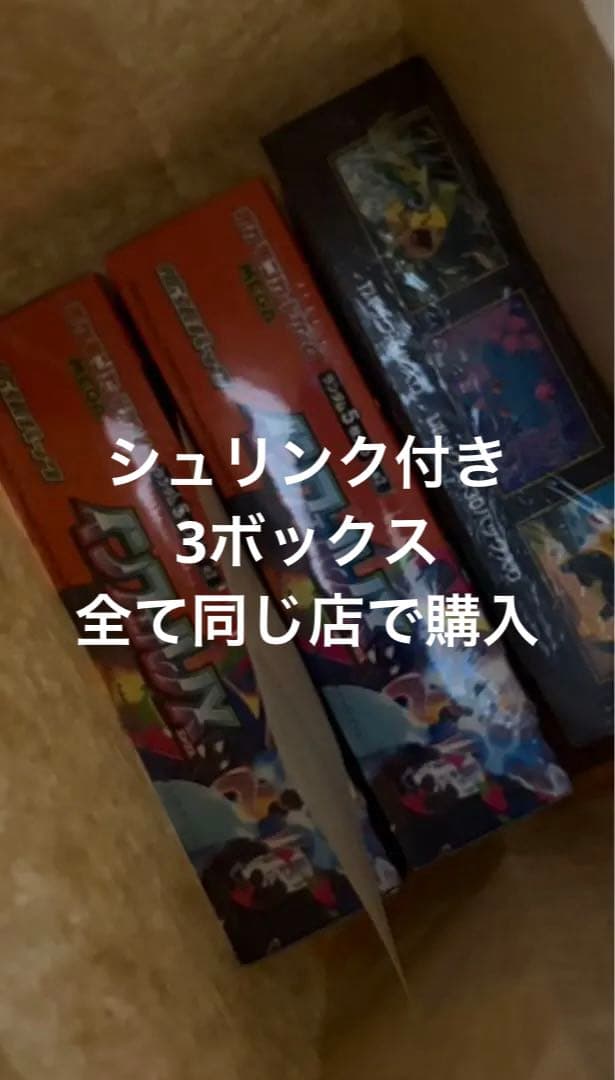 ポケモンカードゲーム インフェルノX シュリンク付き3ボックス