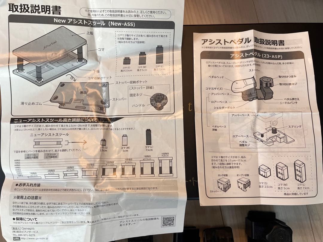 定価35,200円　アシストペダルとアシストスツールセット　ピアノ