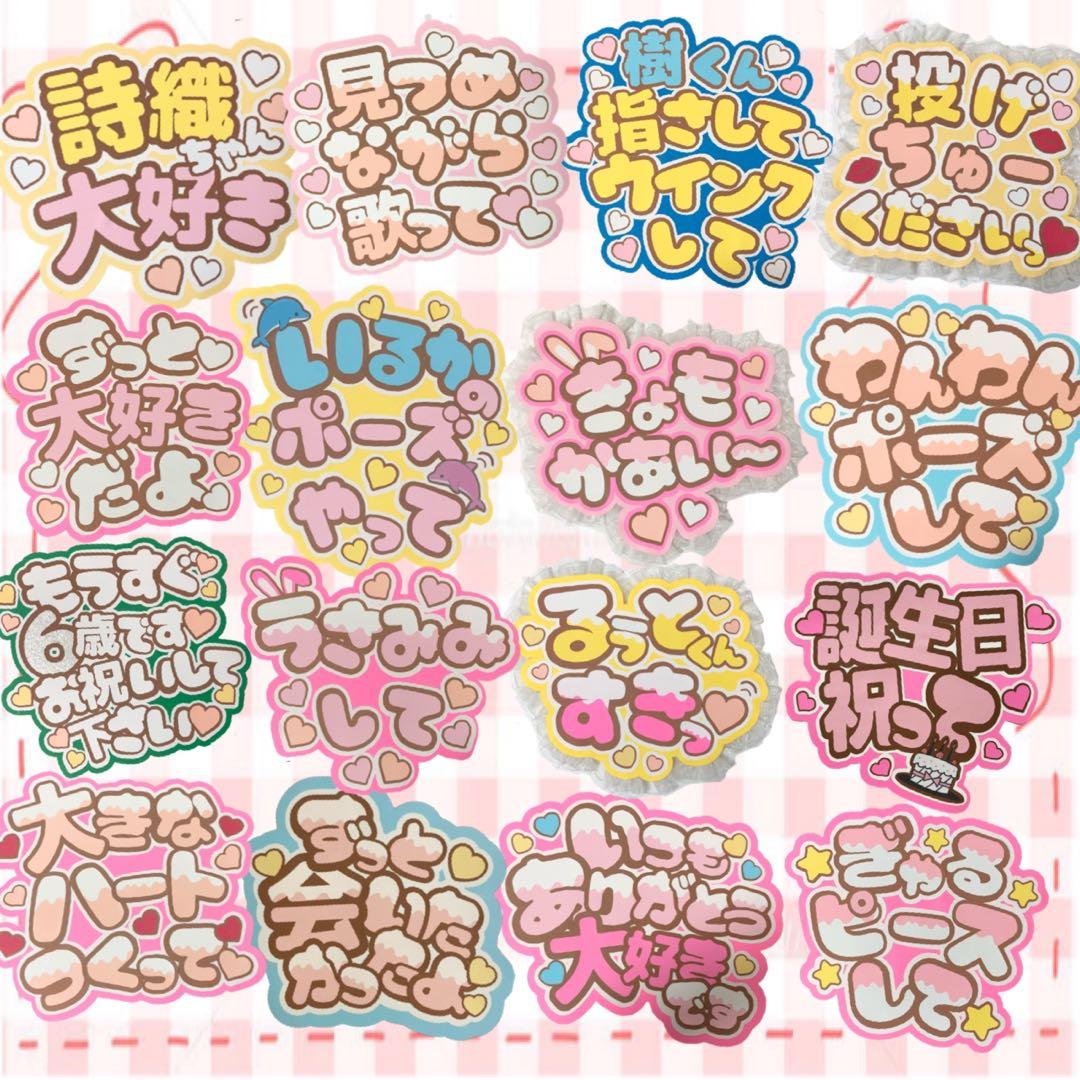 うちわ文字　ネームボード　連結　カンペ　ファンサ　文字パネル　あっとくん‼︎