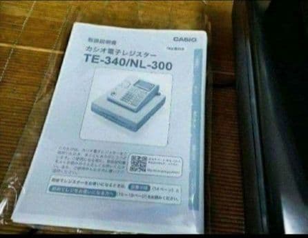 カシオレジスター　TE-340/NL300　フル設定無料　130126