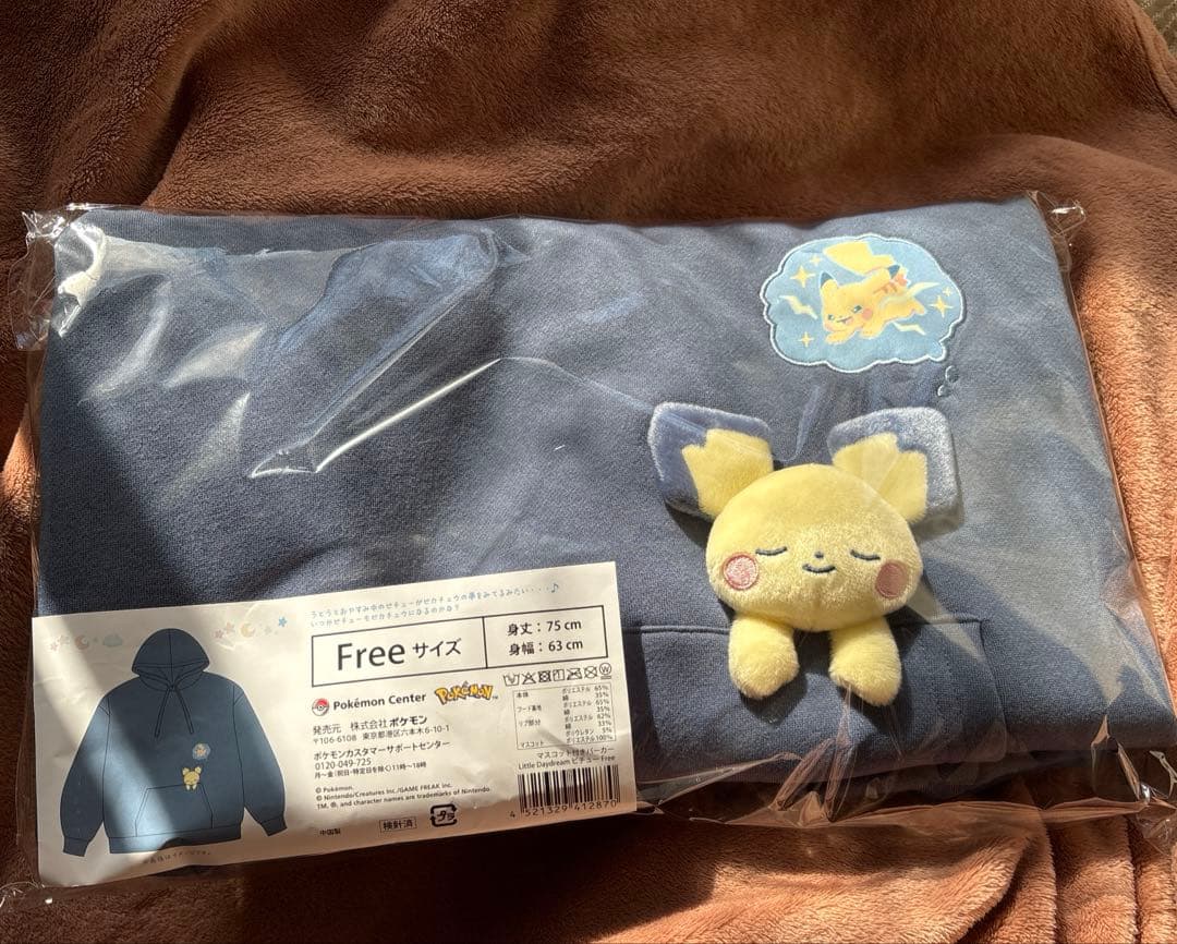 ポケモンLittle Daydream マスコット付きパーカー ピチュー