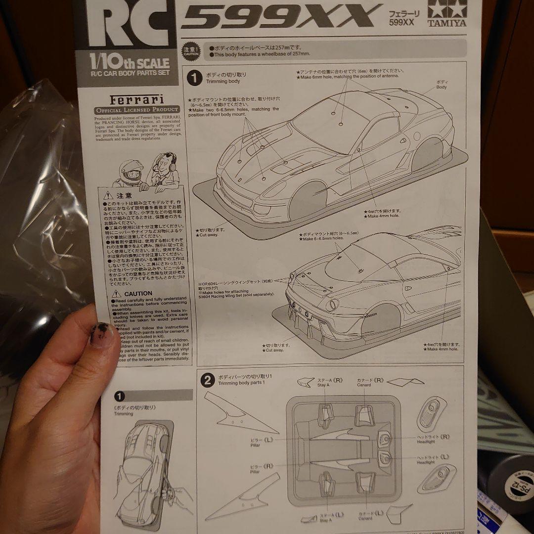 1/10 タミヤ フェラーリ 599xx 未塗装