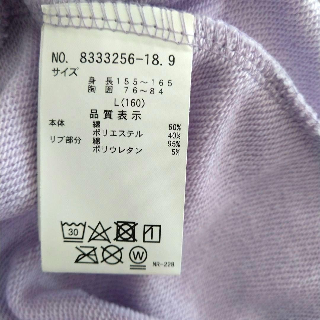 そうくん☆新品 ラブトキシック☆フレンチロゴ刺繍プルオーバー 160