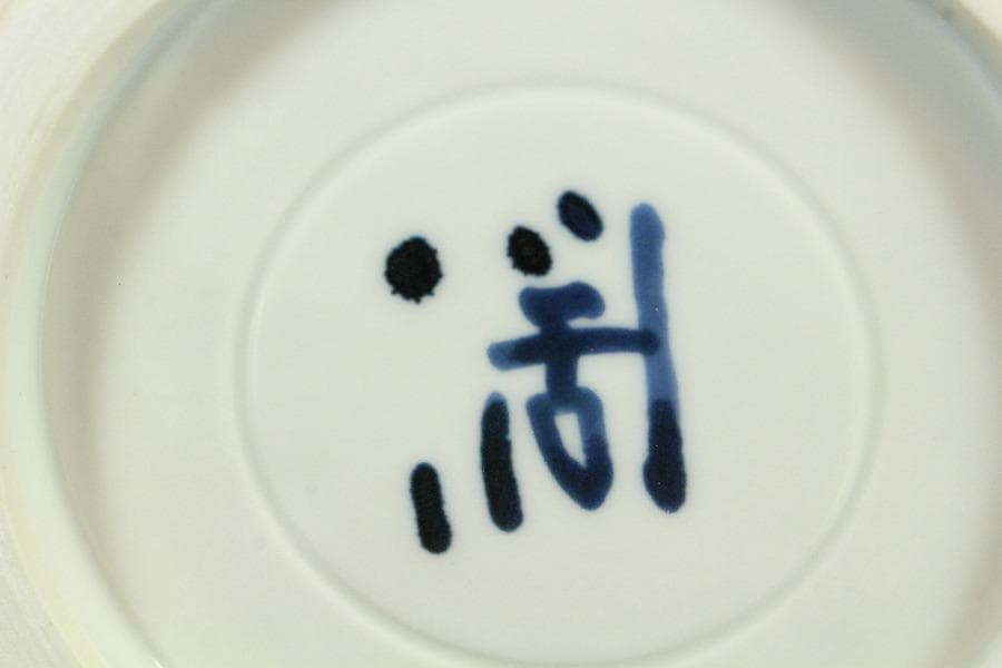 近藤潤 染付 梅絵 花瓶 共箱 栞 未使用(K-A233)