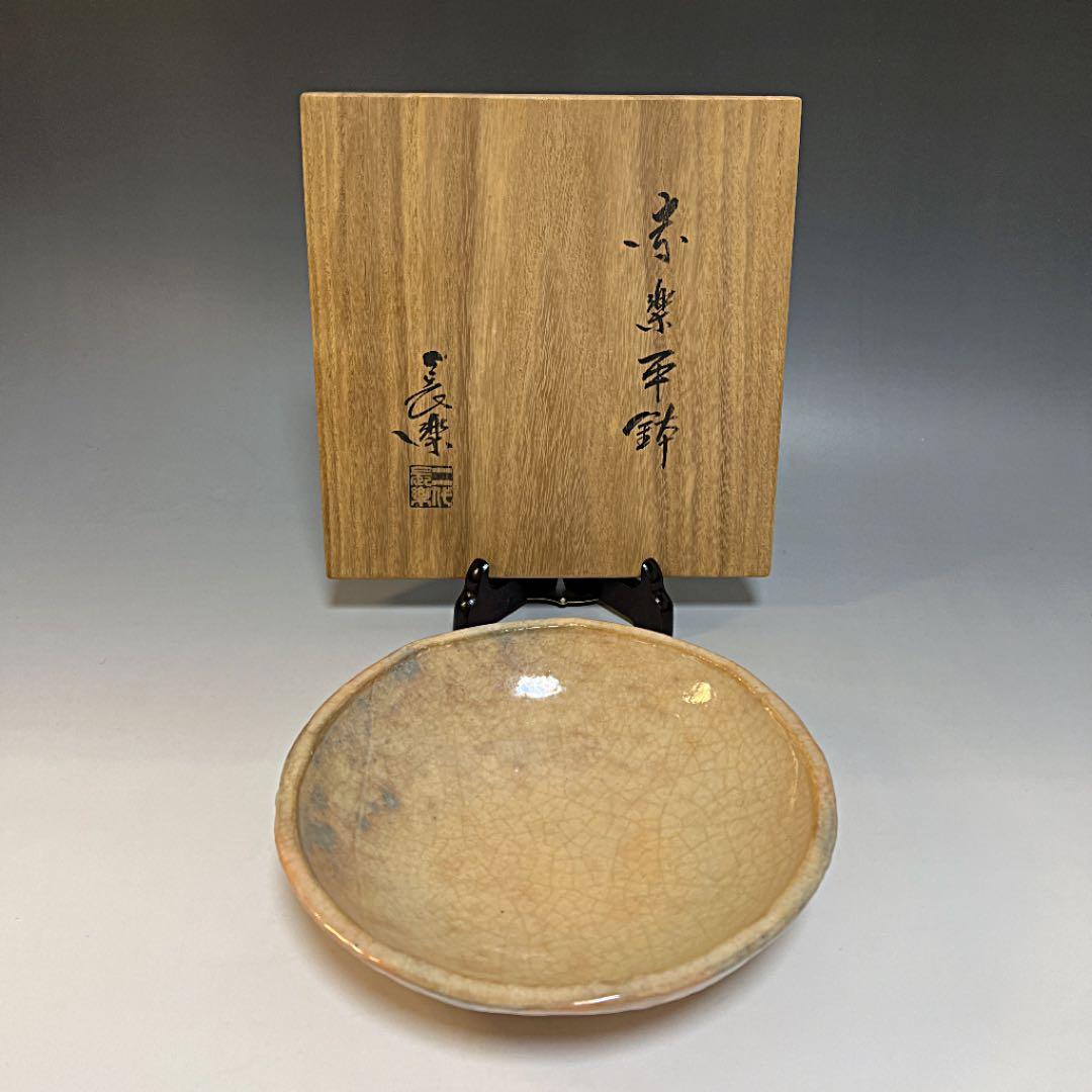 茶道具  赤楽平鉢  菓子器  二代 小川長楽 造