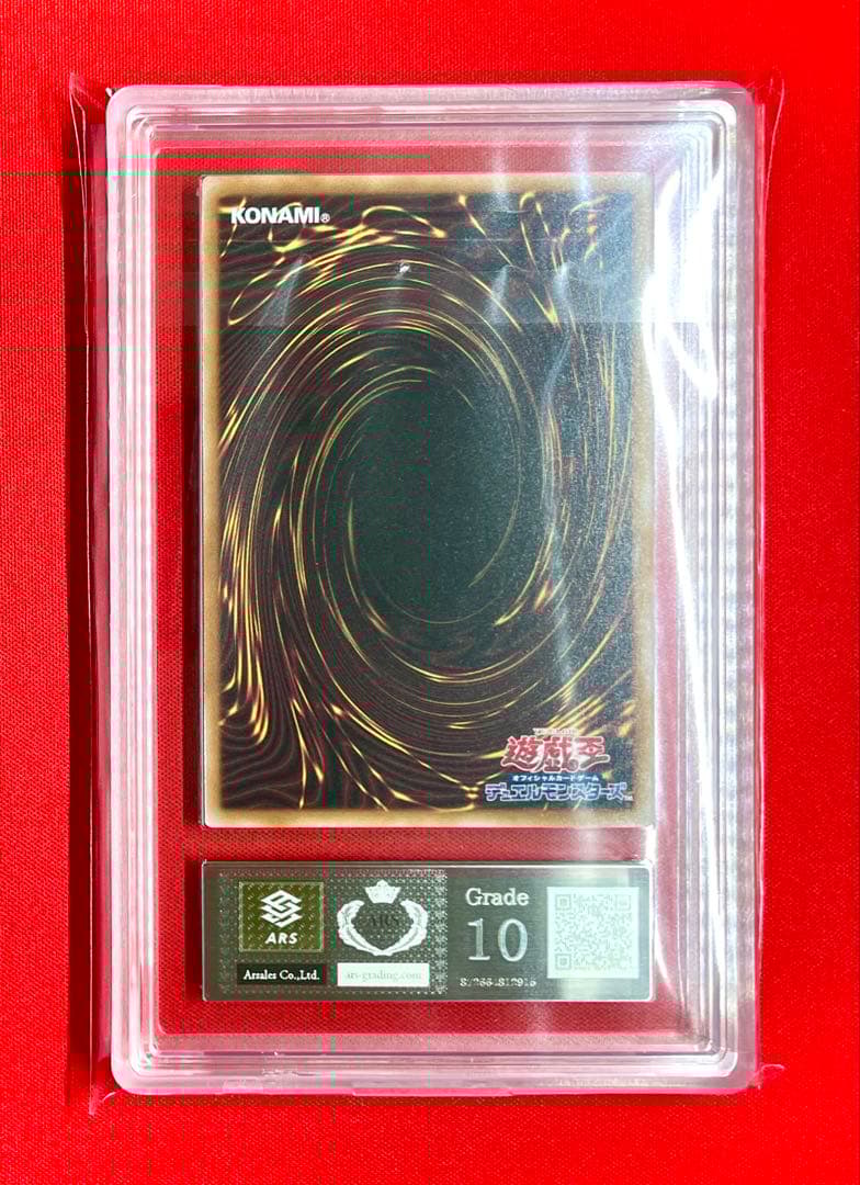 ARS10 青眼の白龍 ブルーアイズ・ホワイト・ドラゴン 浮世絵 25th