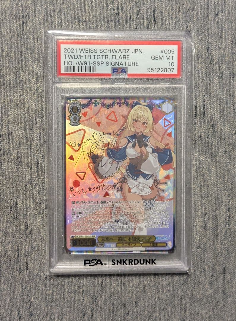 ヴァイスシュヴァルツ SSP 不知火フレア PSA 10 ホロライブ フレア