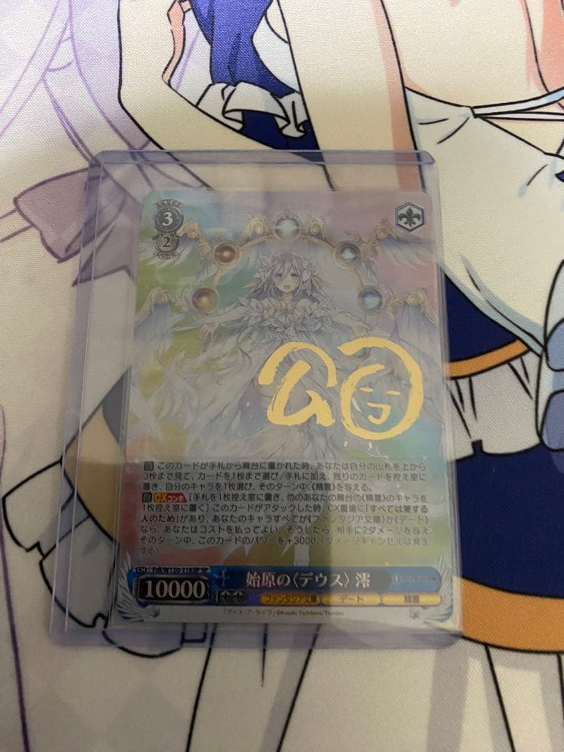 始原の<デウス>澪 SP