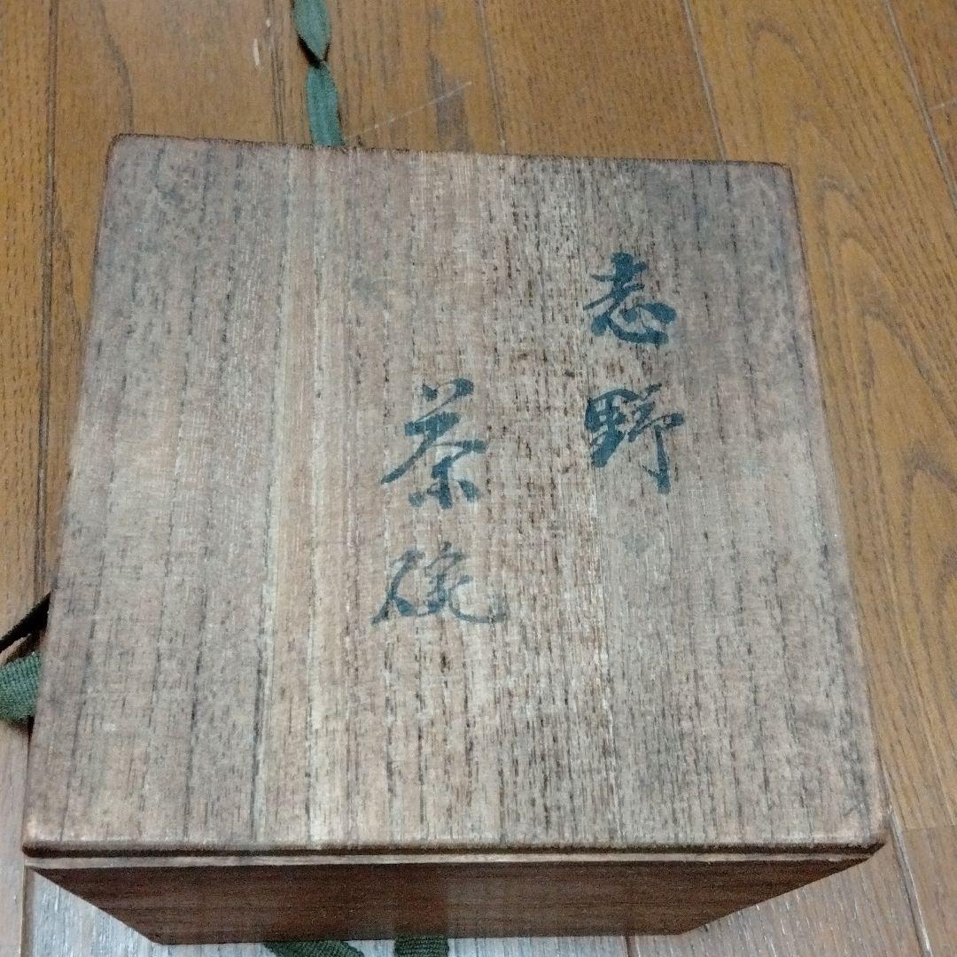 美濃焼　志野焼・茶碗（矢野景川作）富士山浅田