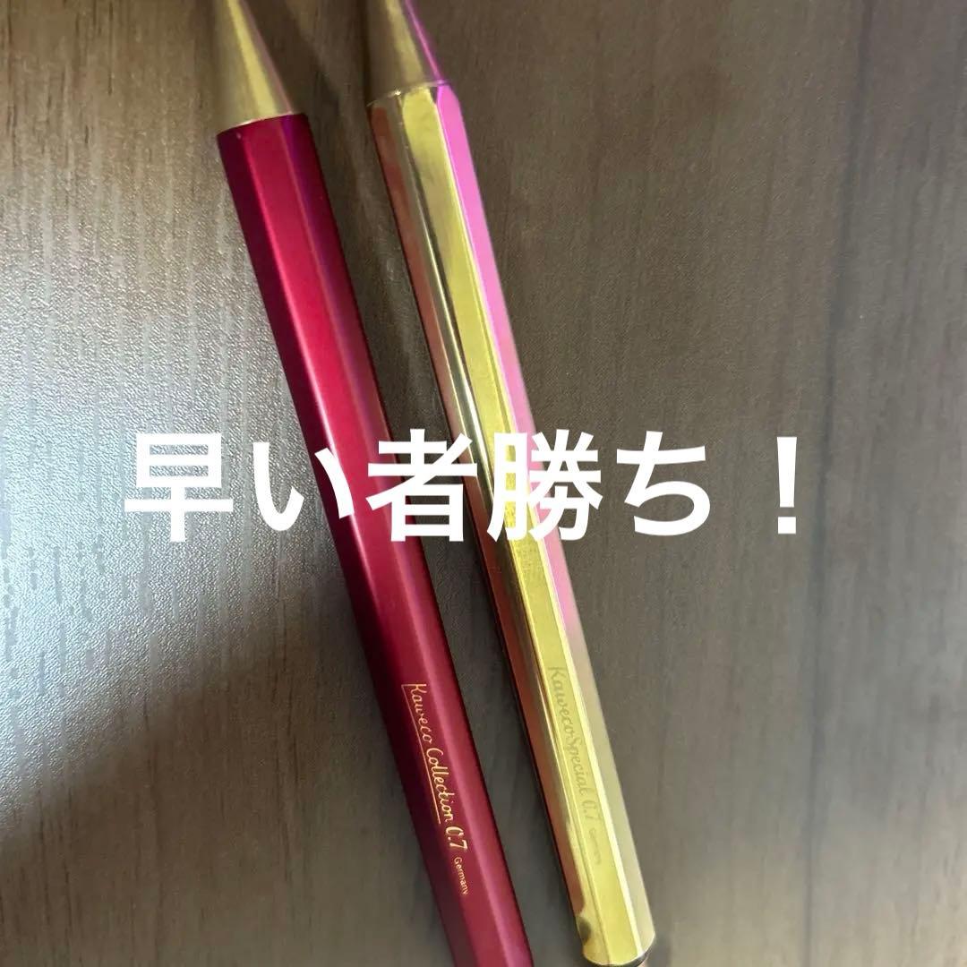 kaweco レッドブラス2本セット