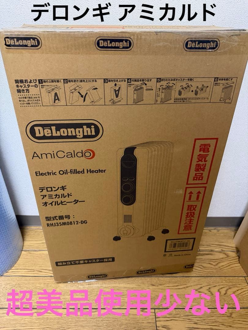 デロンギ アミカルド オイルヒーター ECOモード RHJ35M0812-DG