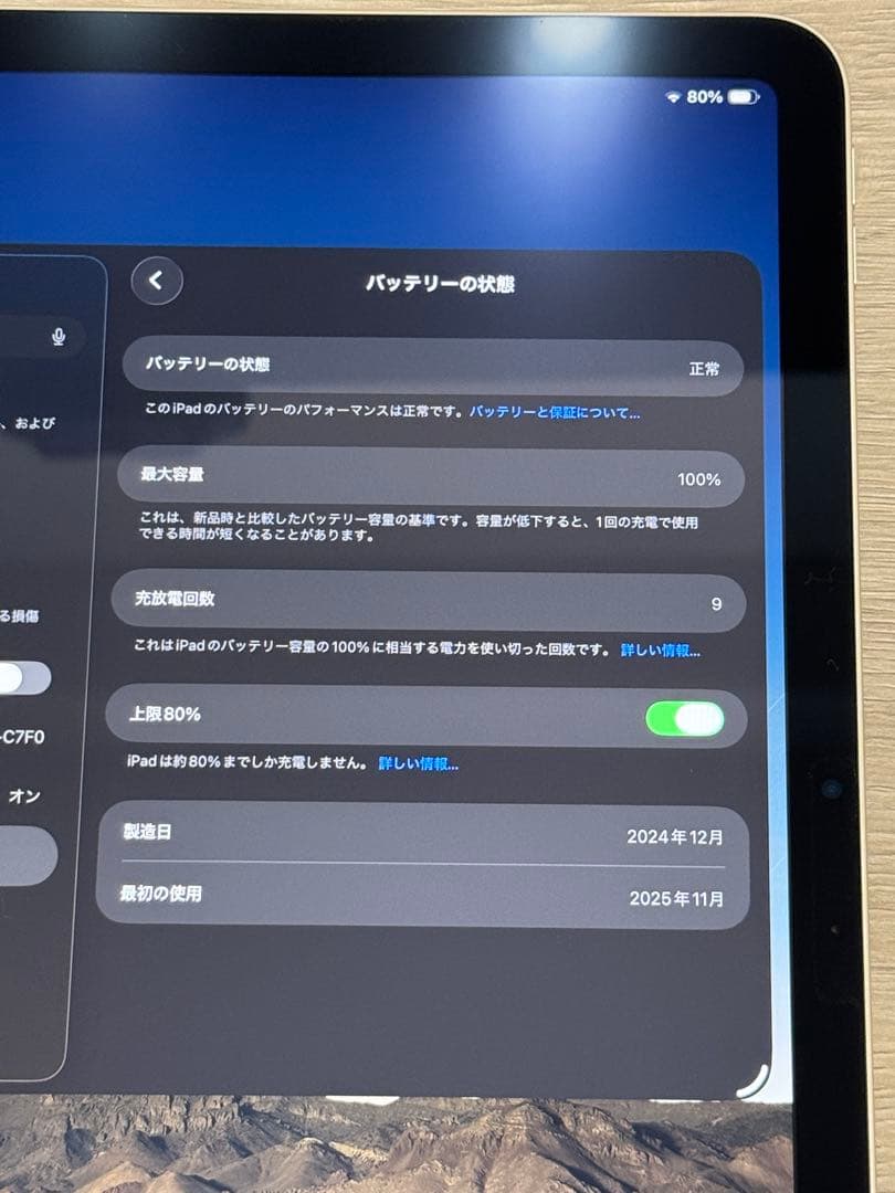 Apple iPadAir 11インチ M2 128G スターライト 美品