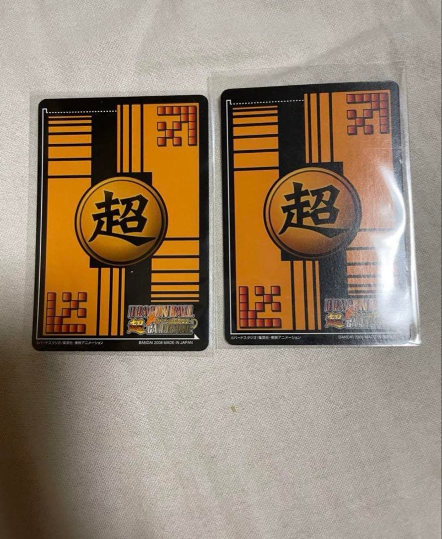 ドラゴンボールスーパーカードゲーム 平成レトロ