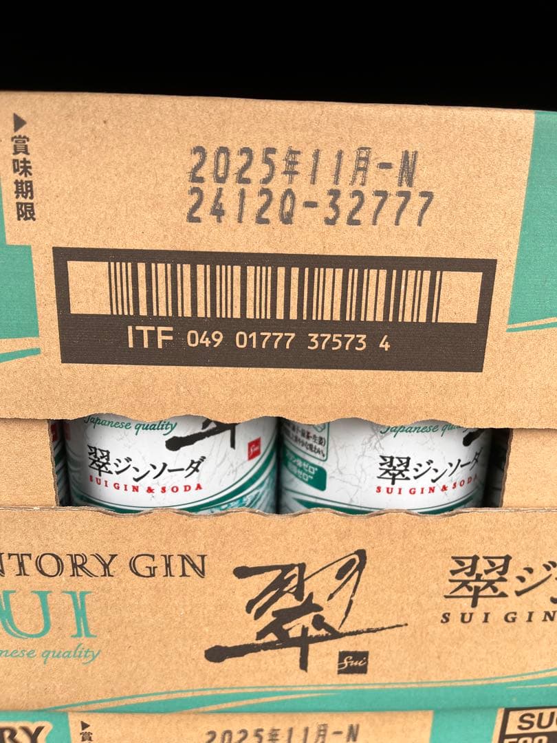 サントリー 翠ジンソーダ 500ml 48本