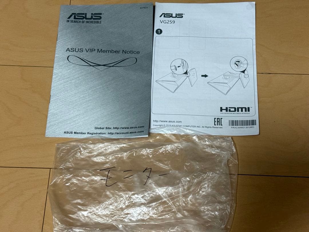 ASUS VG259QR ゲーミングモニター 24.5インチ