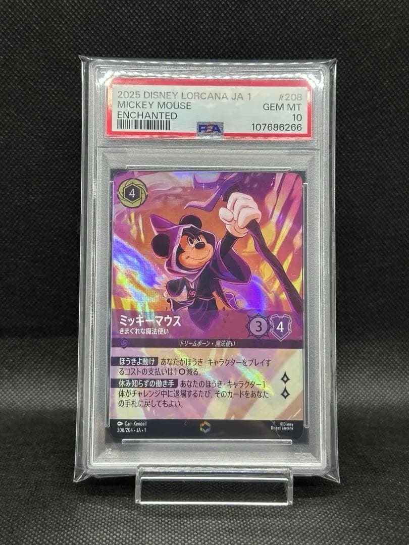 ぴ*け様 ロルカナ Lorcana ミッキーマウス エンチャント #208 PS