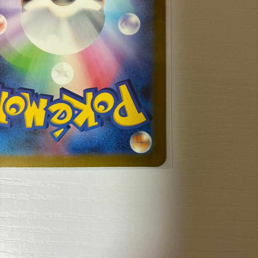 SAR メガカイリュー ex メガドリーム ポケモンカード ポケカ M2a