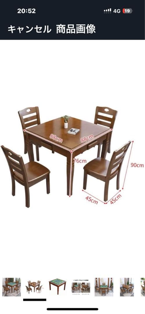 手積み麻雀卓 テーブルのみ