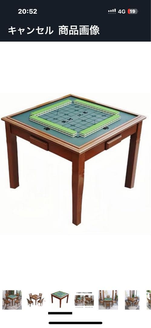 手積み麻雀卓 テーブルのみ