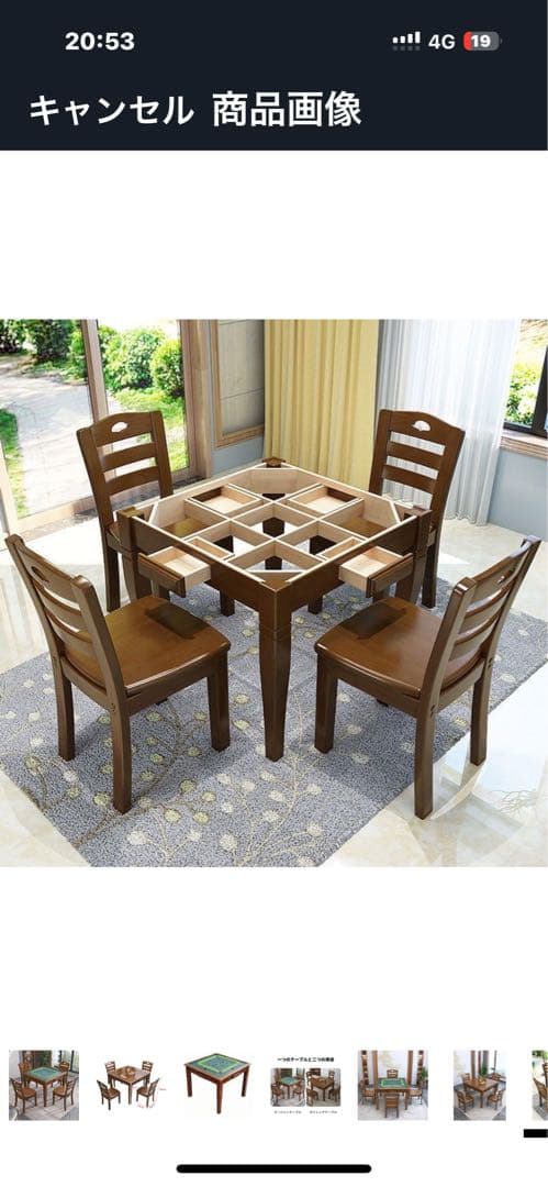 手積み麻雀卓 テーブルのみ