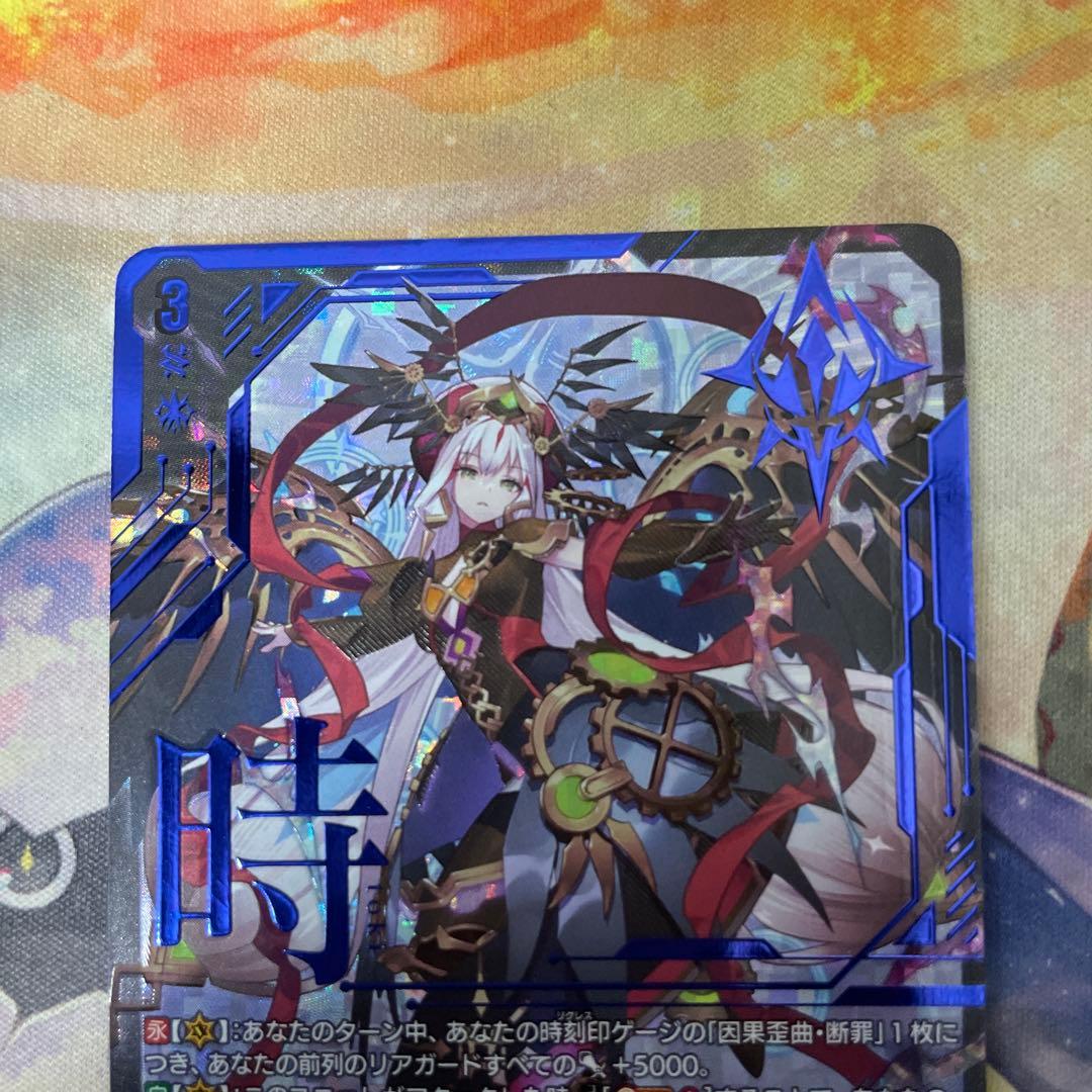 時の宿命者リィエル_オディウム【SEC】