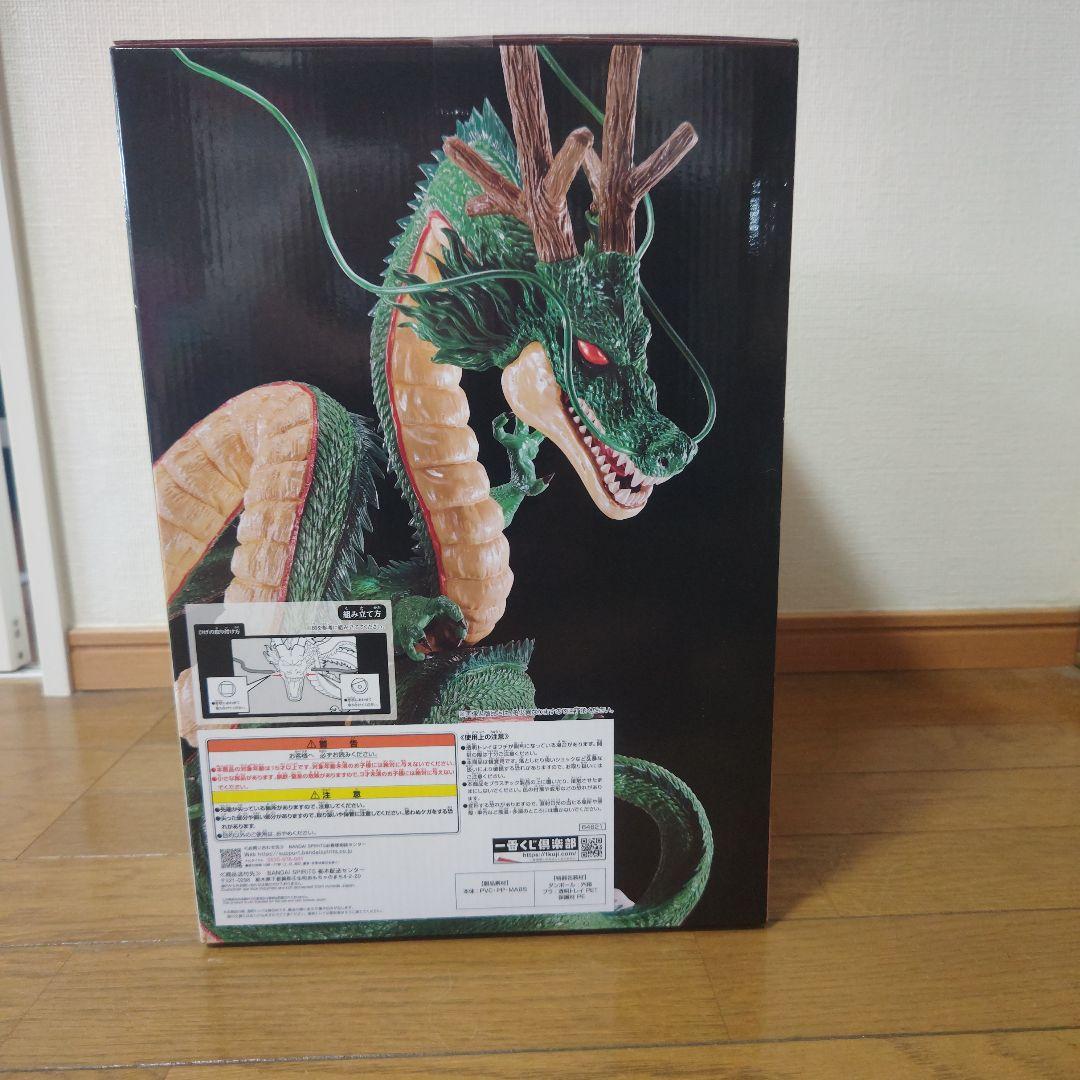 ドラゴンボールDAIMA一番クジ ラストワン賞神龍