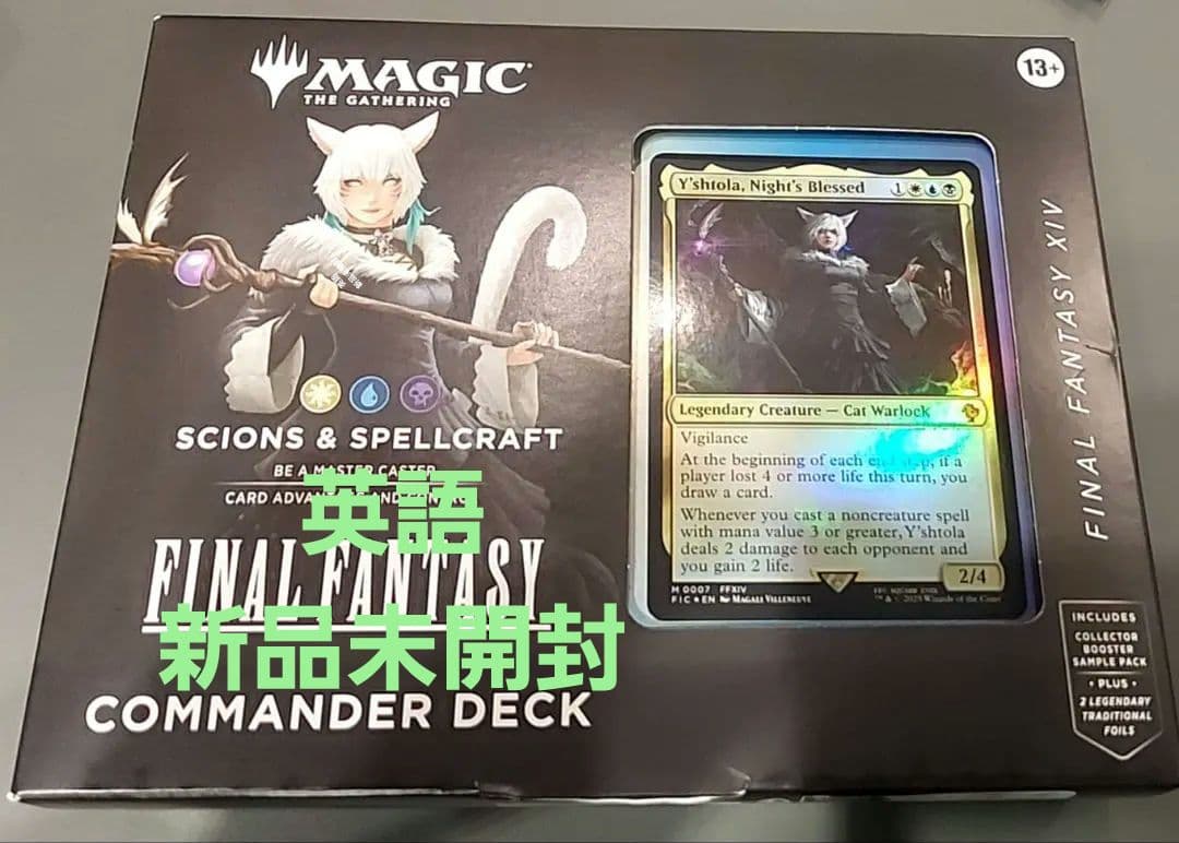 mtg 稀少 英語版 ffxiv サイオンズスペル 統率者デッキ fic