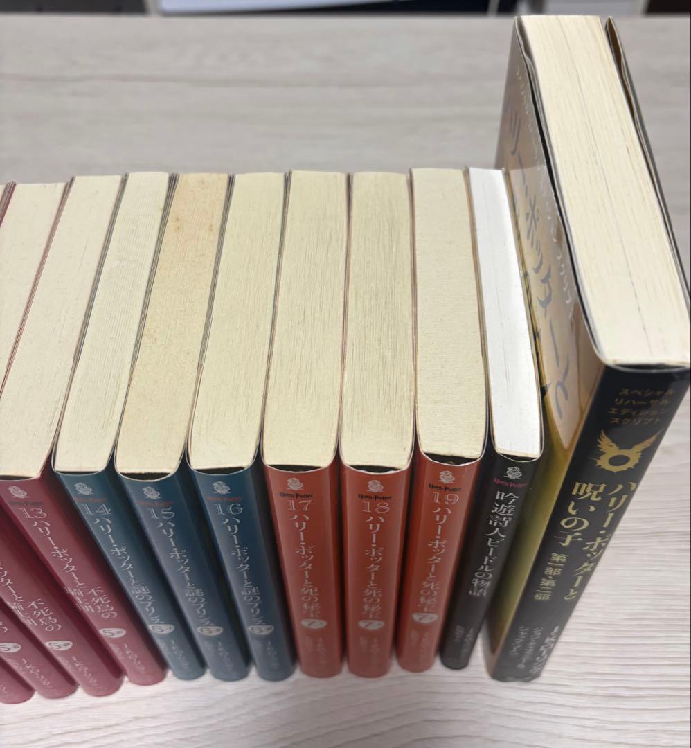 ハリーポッター文庫版 1-19巻&吟遊詩人ビートルの物語&呪いの子(第1.第2)
