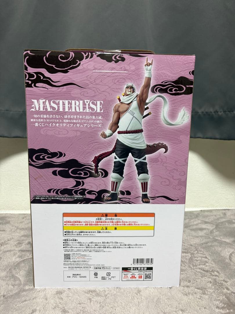 一番くじ NARUTO-ナルト疾風伝- C賞、D賞、ラストワン賞セット