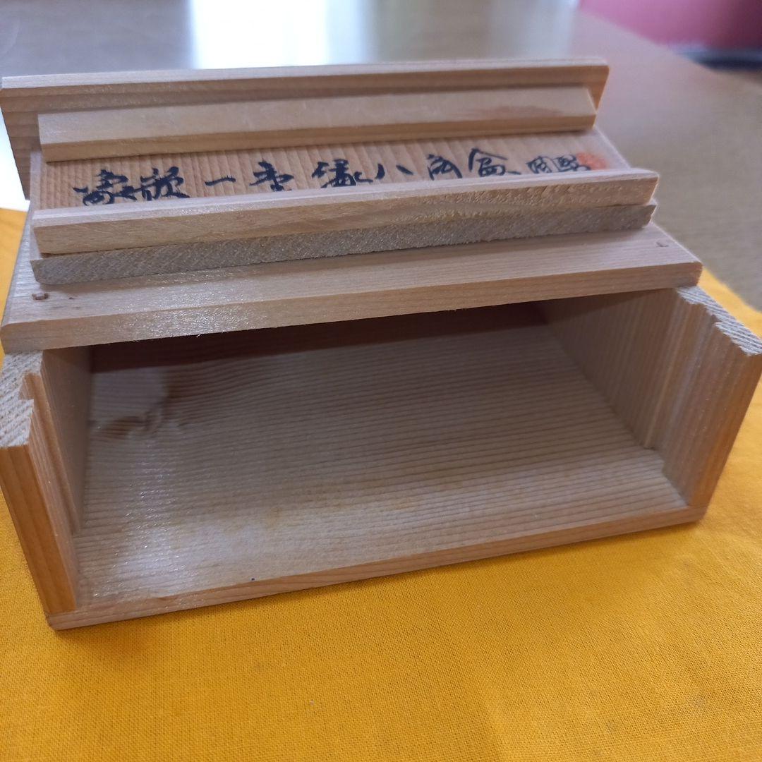 未使用　陶翠　盆栽鉢(八角)【木箱つき】