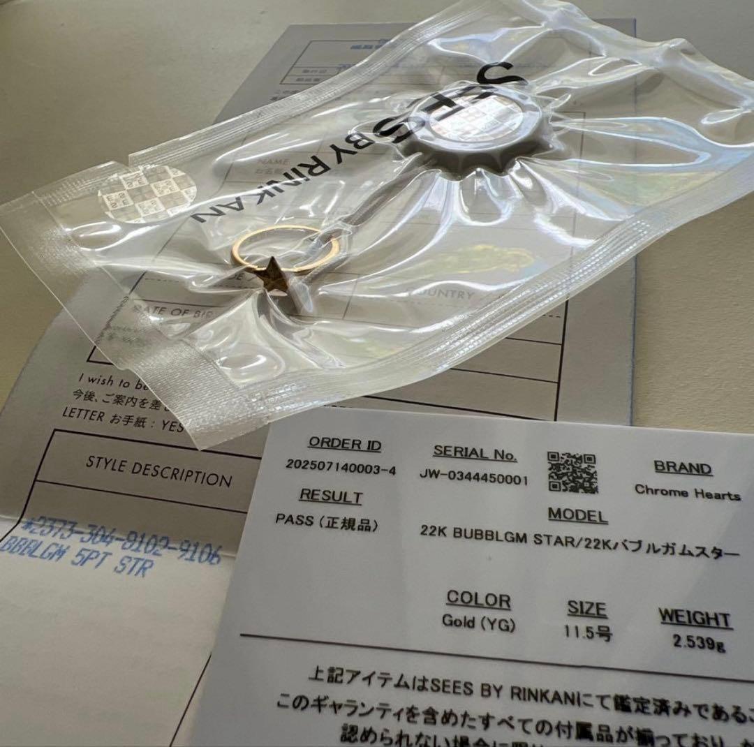 鑑定済みクロムハーツ 22K BUBBLGM STAR/22Kバブルガムスター