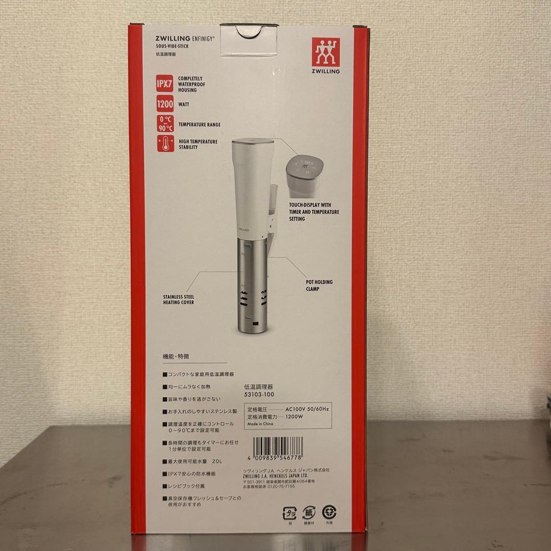 ZWILLING Enfinigy 低温調理器