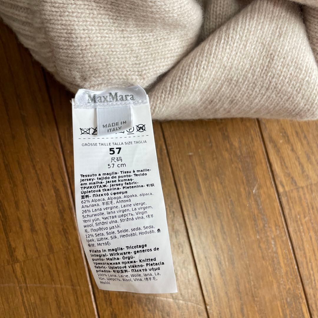 マックスマーラ　ニット帽　ロゴニット