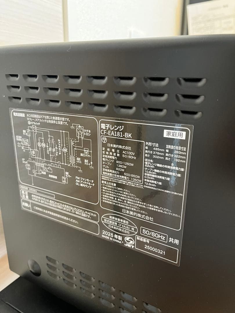 【セール】Comfee オーブンレンジ