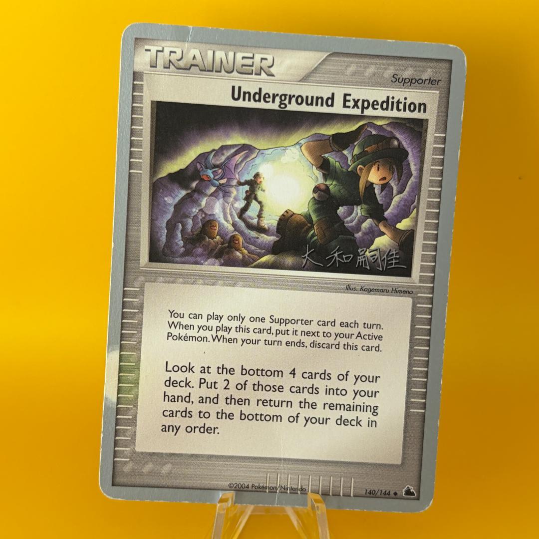 大和嗣佳 ポケカ Underground Expedition 146/144